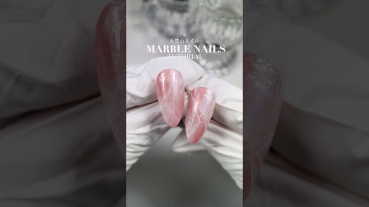 ピンク天然石ネイル🩷✨　#shorts #nailtutorial #marblenails #天然石ネイル #ネイルデザイン