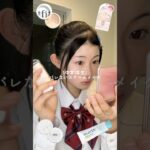 【スクールメイク】中学1年生のナチュラルメイク💄#shorts