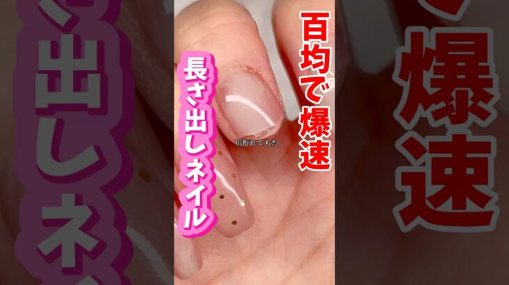 凄い時代だあ…#ジェル #ジェルネイル #セルフネイル #ネイルアート #100均 #100均ネイル #プチプラ #美容 #ネイル