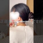 【お団子ヘア】多毛向け崩れないお団子 #ヘアアレンジ #垢抜け