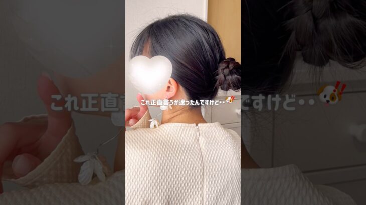 【お団子ヘア】多毛向け崩れないお団子 #ヘアアレンジ #垢抜け