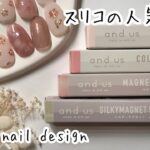 スリコジェルの人気色で春ネイルデザインしてみたよ【3coins and us】