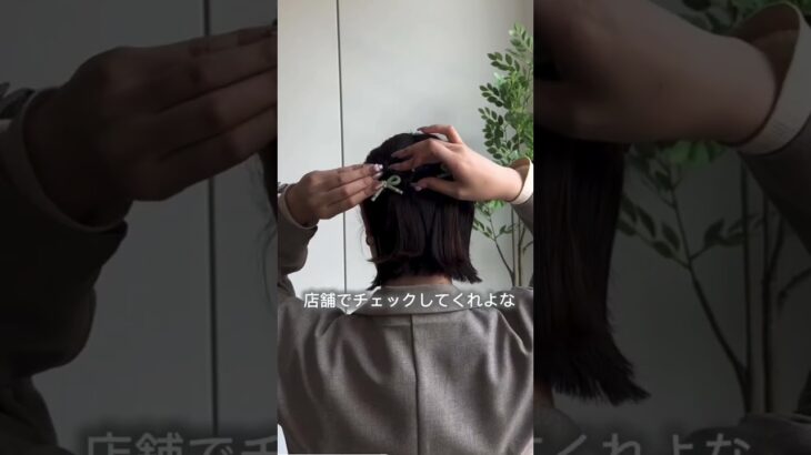 ショートまとめ髪🦁