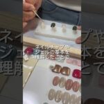 ネイルの資格や経験がなくてもネイルチップ作成販売できるようになるネイルチップアカデミー💅 #ネイルチップ #ネイル #ネイルデザイン