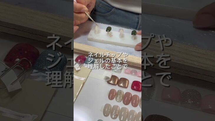 ネイルの資格や経験がなくてもネイルチップ作成販売できるようになるネイルチップアカデミー💅 #ネイルチップ #ネイル #ネイルデザイン