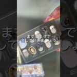 ネイルの資格や経験がなくてもネイルチップ作成販売できるようになるネイルチップアカデミー💅 #ネイルチップ #ネイル #ネイルデザイン