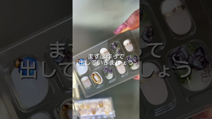 ネイルの資格や経験がなくてもネイルチップ作成販売できるようになるネイルチップアカデミー💅 #ネイルチップ #ネイル #ネイルデザイン