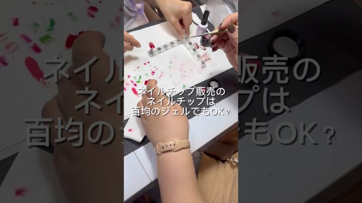 ネイルの資格や経験がなくてもネイルチップ作成販売できるようになるネイルチップアカデミー💅 #ネイルチップ #ネイル #ネイルデザイン