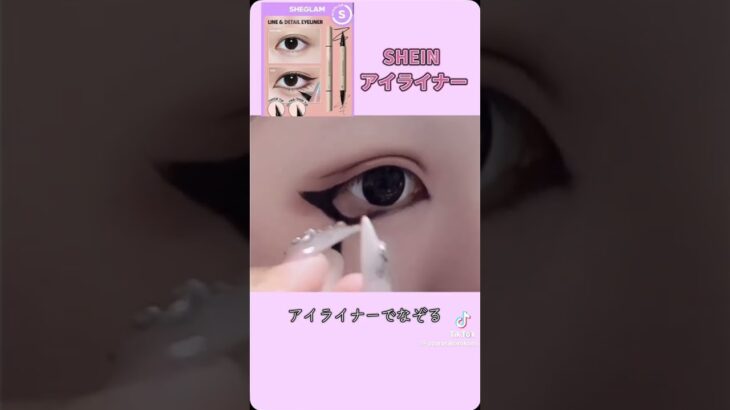 【地雷系】メイク