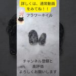 セリア100均ジェルも使用‼️コスパ良し！だけど高見えフラワーネイル💅の完成！！！