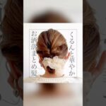 お出かけヘア☕️くるりんぱ×三つ編み💐万能まとめ髪🩷 #ヘアアレンジ #簡単ヘアアレンジ #くるりんぱ #まとめ髪