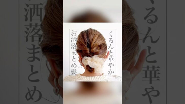 お出かけヘア☕️くるりんぱ×三つ編み💐万能まとめ髪🩷 #ヘアアレンジ #簡単ヘアアレンジ #くるりんぱ #まとめ髪