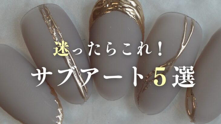 【おしゃれ度UP✨】サブに使えるミラーアート５選💅