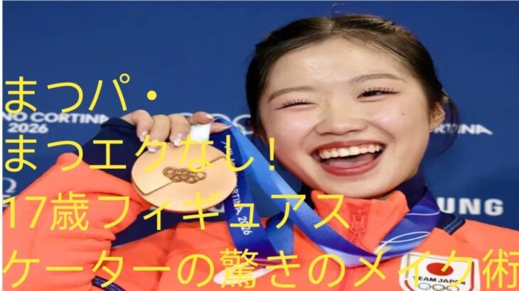 中井亜美、ナチュラル美まつ毛＆セルフメイクのこだわりを初告白「自分自身も楽しみの一つ」