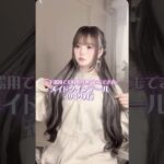 リクエスト多かったメイドツインテールのやり方☕️#メイドツインテール#ヘアアレンジ#簡単ヘアアレンジ#ツインテール