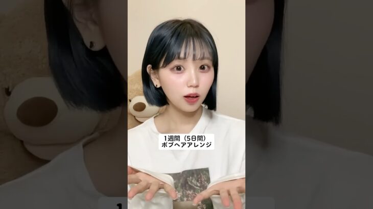 【保存版】1週間ボブヘアアレンジ🩵 #わたなべみなみ #ヘアアレンジ #ボブ
