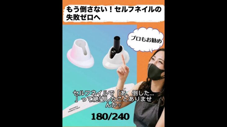 【もう倒れない！】セルフネイルの絶望、これ1個で解決💅✨