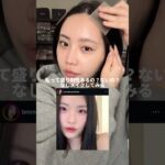 【ナチュラルメイク】盛り耐性あるのかないのかわからんが、涙袋重視の盛り耐性なしメイクしてみた💄