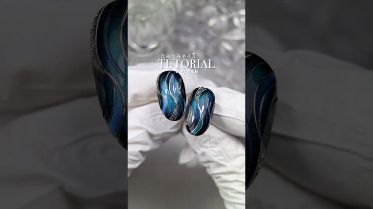 うねうねなみなみ💙　#shorts # bornpretty #naildesign #nailtutorial #cateyenails #bluenails #マグネットネイル #セルフネイル