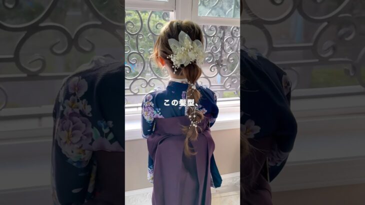 簡単に真似できる🎀卒入学ヘアアレンジ　 #卒業式袴　#入学式 #小学生 #キャサリンコテージ AD102 YR029
