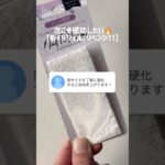 バズったホイルジェル、コメント通りやったら…また失敗😂 #セルフネイル #ネイル # #ネイルチップ #100均ネイル #nails #キャンドゥ #キャンドゥジェルネイル #ホイルジェル