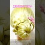 編み込みシニヨン✨braid updo【Updo Lover】#簡単ヘアアレンジ #まとめ髪 #shorts