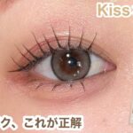 大人の仕事メイク｜派手じゃないのに印象が変わる目元