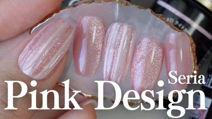 全部『Seria』のカラージェル🤍大人可愛いピンクネイルが優勝でした！