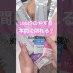 種類多くて困っとるみんな必見や！#nails #おかば #ネイル #ジェルネイル #セルフネイル #100均 #セリア #ネイルオフ #ネイルアート