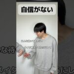 ナチュラルメイク。 # #あるある #コント #お笑い #メイク