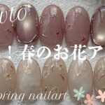 HOWTO春の簡単お花ネイル！お花を描かないお花アートのやり方！お子様の卒入学などのお式にぴったりのネイルアートです🌸S♡Mintの押し花とMOMOジェルを使います🎨