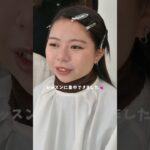 メイクレッスン盛れる🎀 #メイクレッスン #ナチュラルメイク