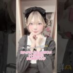 ちょっぴりレトロで可愛いまとめ髪アレンジ🩷 #ヘアアレンジ #ヘアメ #美容師 #推し活 #リボンヘア #セルフアレンジ#サナのヘアメ