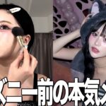 絶対に盛れたい女のディズニーメイク＆GRWM