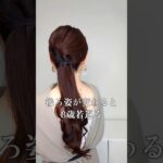 【40代50代大人女性のまとめ髪】3分で生活感ゼロの髪型へ。8歳若見えヘアスタイル #ヘアアレンジ #ヘアスタイル #40代 #ロングヘア