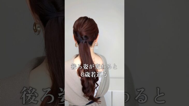 【40代50代大人女性のまとめ髪】3分で生活感ゼロの髪型へ。8歳若見えヘアスタイル #ヘアアレンジ #ヘアスタイル #40代 #ロングヘア