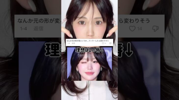 リップって適当にしがちだけど、ちゃんと研究してると顔の完成度が爆上がりする…！最近どハマり中のパーツです❣️🫧#リップメイク #メイク動画 #垢抜け #美容 #リップ