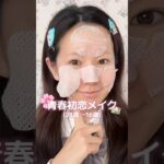 【27歳→16歳へ】ナチュラルなのに盛れるスクールメイク🌸#スクールメイク#垢抜け#ナチュラルメイク