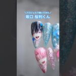 おうりくん好きな人🙋‍♀️💙リクエストありがとうございました！ #痛ネイル #yurijova #ドロジェル #animenails #drawgel