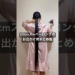 #まとめ髪 #ヘアアレンジ #艶髪 #黒髪 #黒髪ロング #ロングヘア #スーパーロング #スーパーロングヘア#superlonghair #longhair #kneelengthhair#hair