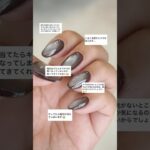 【100均アイテム使用！マグネットネイルのやり方🧲💅】#マグネットネイル#マグネットジェル #nailart #セルフネイル #nails