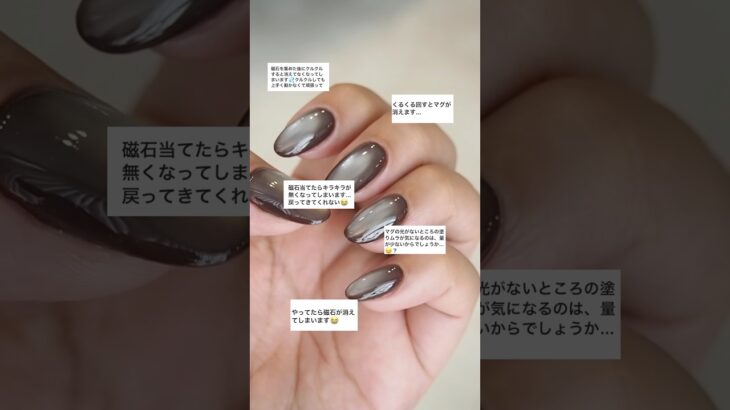 【100均アイテム使用！マグネットネイルのやり方🧲💅】#マグネットネイル#マグネットジェル #nailart #セルフネイル #nails