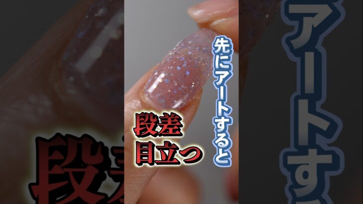 ネイルチップ、段差が目立つ… #ネイルチップの付け方 #ネルチの付け方