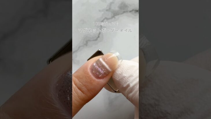 100均ジェルでマグネットボーダーネイル