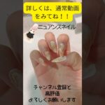 簡単に出来るセルフネイル💅ニュアンス💅‼️
