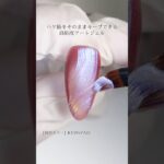 新商品フェミニンメモリージェル｜高粘度アートジェルで立体ネイル・マグネット重ね・ハケ筋アート・フラワーネイル 使い方 howto #nailart