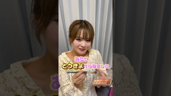 メイクアップアーティストさくてぃん先生が来てくれた❣️