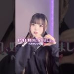 今日好き女子メンのヘアアレンジ再現第2弾🎀 #ヘアアレンジ #今日好き