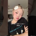 こりゃあ盛れるわい！！💞 #おすすめ #垢抜け #メイク #一重 #一重メイク #裸眼 #裸眼メイク #夏メイク #makeup #makeuptransformation