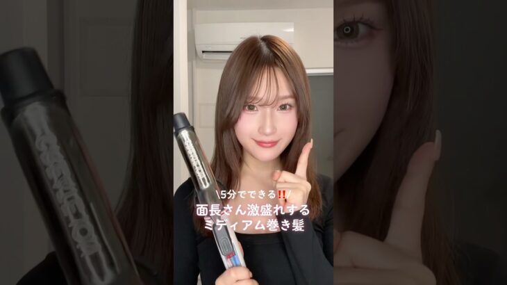 慣れたら5分かからん！！！#巻き髪 #ミディアムヘア #ヘアアレンジ #簡単ヘアアレンジ #時短ヘア #美容 #巻き方
